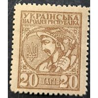 Выпуск Центральной Рады УНР