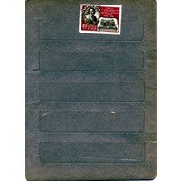 СССР, 1956, 200 лет перв гос таатру в С.Петерб. , серия  1м   гашен
