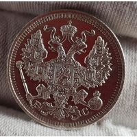 20 копеек 1913 года, РЕЛЬЕФ