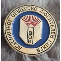 Всесоюзное общество любителей книги
