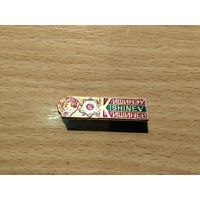 Кишинев орденоносный