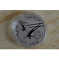 1 рубль 2001 Фристайл