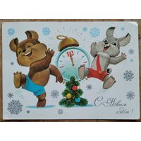 Зарубин В. С Новым годом! 1984 г. ПК. Прошла почту.