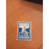 1921 Советская Россия РСФСР Мих 165 почтово-благотворительная чистая клей след от лёгкой наклейки (3-2)