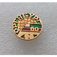 Оренбург. #-V-01