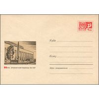 Художественный маркированный конверт СССР N 5045 (19.12.1967) Москва. Центральный музей Вооруженных Сил СССР