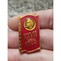 27 съезд кпсс