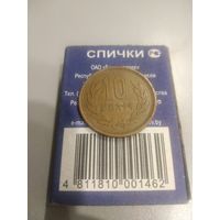 10 йен 1985 г. Япония