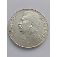 50 крон 1949 г. Чехословакия, Сталин. серебро
