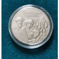 255. 25 рублей 2022 г. Иван Царевич и серый волк. Много лотов с рубля!
