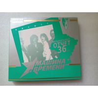 (2cd)  Машина Времени - Золотая Коллекция
