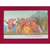 С Днем Рождения! Зарубин 1991 г. Двойная. Чистая. Кр1.
