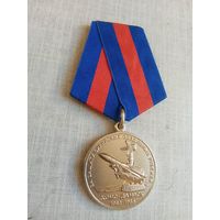 Медаль. За защиту Сирийских воздушных рубежей.