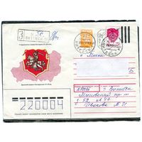 Беларусь. ХМК. Конверт п.п. Заказное. Провизорий. Герб. Гашение Витебск 1993