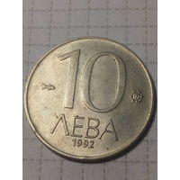 10 левов Болгария 1992 год