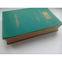 Петр Первый А.Н.Толстой. 1977