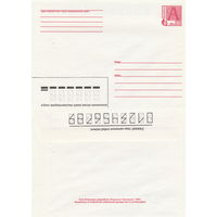 Беларусь 1998 Стандартный 2 конверта с отличия в цвете (к4)