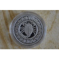 1 рубль 2009 Скорпион с 1 руб