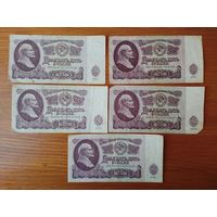 25 рублей 1961 г.