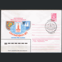 СПГ на ХМ конверте. ОИ-80. ОЛИМПФИЛ-80.