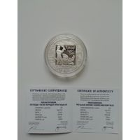 Покатигорошек. 20 рублей 2009 г.