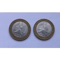 10 рублей 2005 года(СПМД, ММД) Российская Федерация.Никто не забыт, ничто не забыто!(2 штуки)