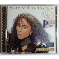 CD Валерий Леонтьев – Августин (2001)