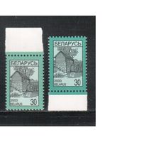 Беларусь-2000,(Мих.353I+II)  , Стандарт