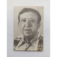 Актеры. Юрий Никулин. Мини-фото. 9х6 см.