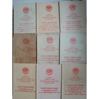 Удостоверения, 10 штук