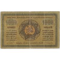 1000 рублей 1918 год. Грузия