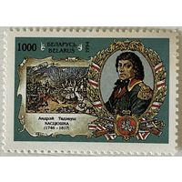 Костюшко. Беларусь 1994