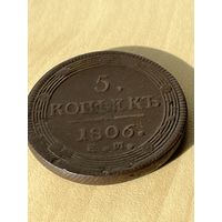 5 копеек 1806 год.в продаже и другие кольцевики и пятаки