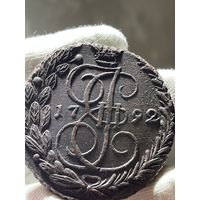 5 копеек 1792 ЕМ без МЦ.Кладовая.Состояние!