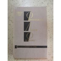 Фейнмановские лекции по физике, том 7, Физика сплошные сред