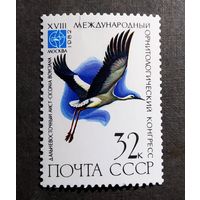 Марка СССР 1982 год Птицы
