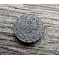 Werty71 Болгария 10 стотинок 1913