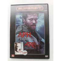 DVD диск фильм Арн королевство в конце пути