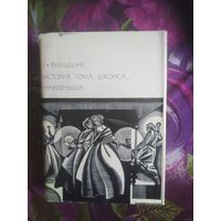 Фильдинг, История Тома Джонса, Серия БВЛ