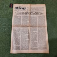 Правда 11 февраля 1954г.