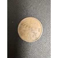 1/2 копейки 1909 года. Хорошее состояние. С 1 рубля