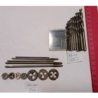 Сверла,метчики,плашки СССР всего 36 штук