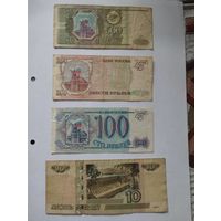 РОССИЯ сборка 100, 200, 500 рублей 1993, + 10 руб. 1997
