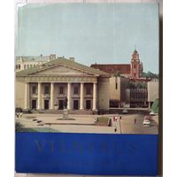 "Вильнюс. Архитектура"