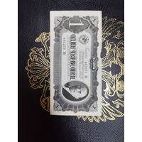 1 червонец 1937