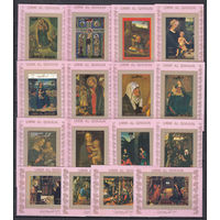 Живопись. Ум Эль Кивайн (ОАЭ). 1972. 16 блоков б/з. Michel N 1162-1177 (32,0 е)