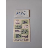 Спичечные этикетки ф.Маяк. Сберегательные кассы. 1965 год