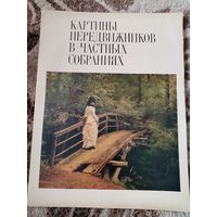 Картины передвижников