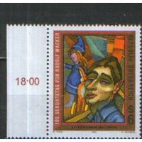 Полная серия из 1 марки 1993г. Австрия "100 лет со дня рождения художника Рудольфа Вакера. "Автопортрет с куклой" MNH