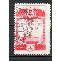 Выборы в Верховный Совет СССР 1950 год 1 марка